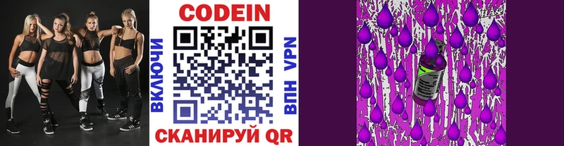 Кодеиновый сироп Lean напиток Lean (лин)  Новочеркасск 