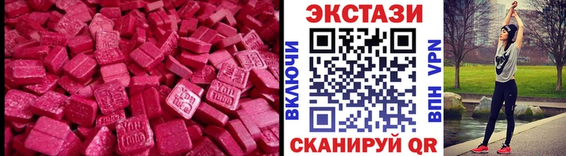 ЭКСТАЗИ 280 MDMA  Новочеркасск 