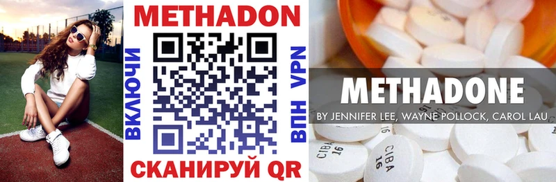 Метадон methadone  наркошоп  Новочеркасск 