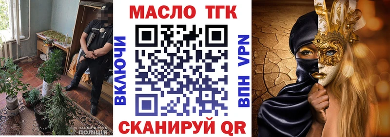 где найти наркотики  Новочеркасск  ТГК жижа 